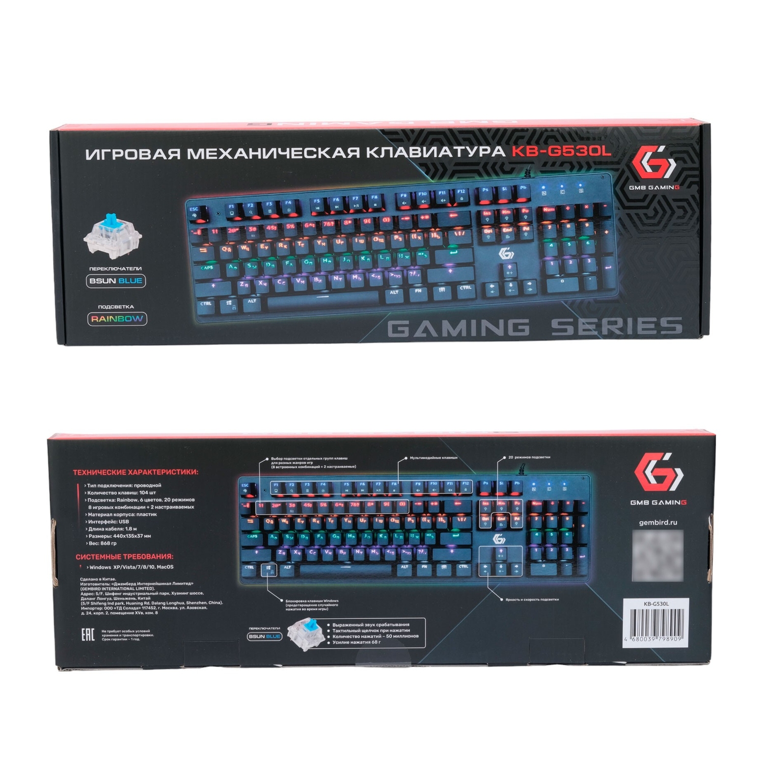 Игровая механическая клавиатура Gembird KB-G530L