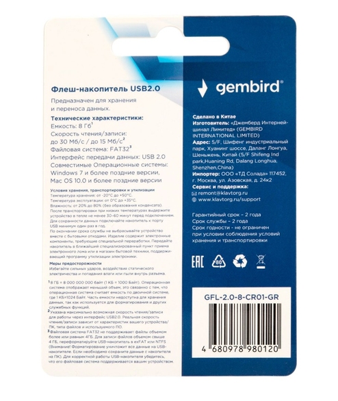 GFL-2.0-8-CR01-GR_05