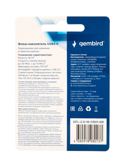 GFL-2.0-16-CR01-GR_02