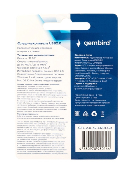 GFL-2.0-32-CR01-GR_02
