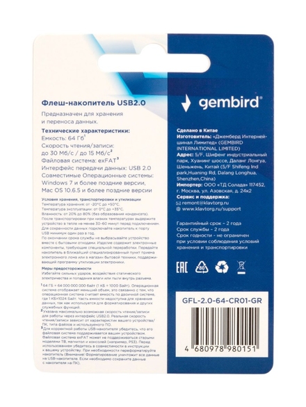 GFL-2.0-64-CR01-GR_02
