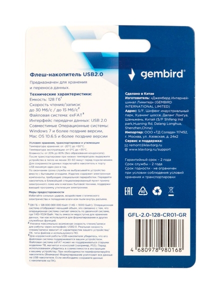 GFL-2.0-128-CR01-GR_02